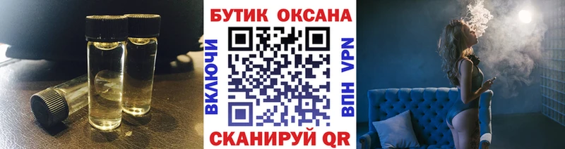 закладки  Елизаветинская  БУТИРАТ жидкий экстази 
