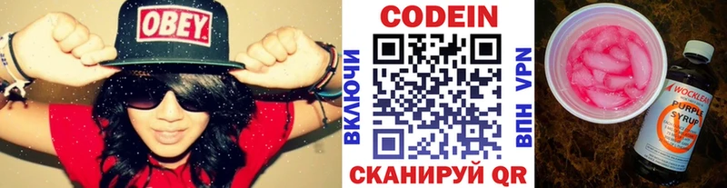 Кодеиновый сироп Lean напиток Lean (лин) Елизаветинская